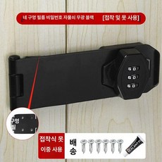 출입문 잠금장치 여행용 잠금 열림방지 미닫이문 걸쇠, 1개, 6인치 블랙 (접착+못)