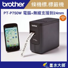 Brother 標籤機 支援至24mm標籤帶 電腦與無線連接, 1個, PT-P750W
