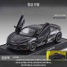 루미에뜨 자동차 모형 부가티 합금 리얼 슈퍼카 투르비용 에디션 수집용 장식 완구, 1개, 마이카론-720S블랙