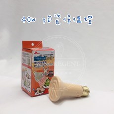 S.PET 陶瓷保溫燈, 1個, 40W燈泡