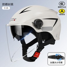 LAN PEI 男士電動車頭盔 雙鏡新國標3C, 雙鏡白色 - 高畫質長鏡 A類新國標3C, 1個