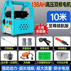 充電式抽水泵 138AH高壓雙核電機 園藝澆水灌溉機, 【138A超強續航】園藝套餐三噴頭,【加壓雙核純銅電機】標準版