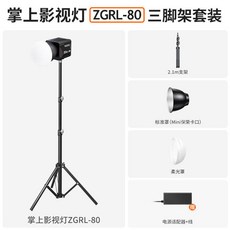 휴대용 LED 촬영 조명 80W 고출력 유튜브 방송 사진 비디오 전문가 지속광, 1개, 11_지상형 A 10000mAh 삼색 COB