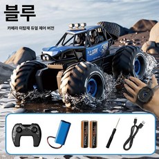 신형 수륙양용 오프로드 자동차 수상 장난감, 배터리 1세트, 1개, 1단계 버전 제스처 센서 포함 시계 블루