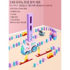 도미노기차 자동도미노 파스텔 마카롱 세트, C