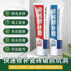 【鑫隆五金】AB瓷磚修補膏，陶瓷地磚裂縫坑洞修復，防水強力修補劑, 1個, 發兩支【修復後相似度999.99%】送八