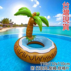 中壢24H出貨 椰子樹泳圈/成人泳圈/造型泳圈/充氣浮床/PVC浮排/水上漂浮/氣墊/游泳圈/造型泳圈/夏日戲水必備, 1個