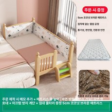 꾸꾸상점 아기저상침대 저상침대 저상형 패브릭 보조, 150x50cm, 프레임 구조, 16단 분리형 측면 3면 가드레일 + B