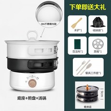 110V摺疊電煮鍋國內可用旅行便攜式電火鍋多功能國內香港分體式電煎鍋, 1個, 國標白-國內使用:默認項, 1cm