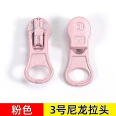 第2代 3號彩色尼龍拉鍊頭可拆卸, 粉色, 5個裝