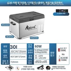 캠핑 차량용 냉장고 듀얼 냉동냉장 가정용 이동식 대용량 12V 24V 220V, 싱글 C30 디지털 단문형, 1L