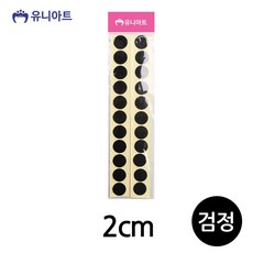 찍찍이 탈부착테이프 공작 꾸미기스티커 공예재료 공예테이프 원형 탈부착스티커 만들기테이프 공예소품, 본상품