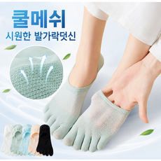 쿨메쉬 여성 발가락양말 덧신 단목 발목 통풍 덧버선 페이크삭스 5켤레