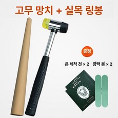 알약타정기 수동 환 제조기 프레스 압착기 분말, 목재 막대 + 고무 망치 + 선물, 기본 색상