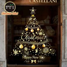 摩達客 耶誕金色雪花圓球聖誕樹靜電玻璃貼 免膠水重複使用 輕鬆打造節慶氛圍