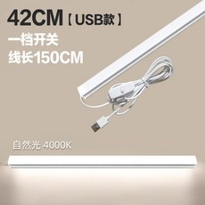 酷斃燈 LED磁吸長條檯燈 智能調光 USB插電學習燈, 42cm/一檔/自然光,按鈕開關