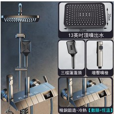 鋼琴按鍵淋浴柱 浴室水龍頭, 1個, 槍灰冷熱花灑蓮蓬頭套組【恆溫數顯】