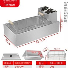 전기튀김기 핫도그 치킨 두꺼운 감자튀김 실린더 돈까스 튀김기 조작 통닭 탁상형 김말이 타이머 바구니 튀김, 22L 초두꺼운 스마트타이머 대형바, 기본 색상