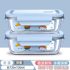 玻璃飯盒可微波爐加熱專用碗上班族打包帶蓋便當盒保溫餐盒保鮮盒, 1個, 49_巖藍-長720+720毫升【買一送一 微波專用】