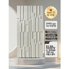 파웰 외벽타일 데코 빌라 인테리어 직사각 건물, 완제품 1200x600x15mm, 1개, 화이트제이드