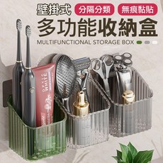 多功能無痕收納盒 壁掛式浴室收納架 廚房桌面收納盒 免打孔置物架, 3個, 灰色, 灰色