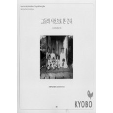 NoonbitPublishing 他們眼中的近代