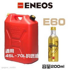 日本 ENEOS Eneos Deposit Cleaner 燃油系統清潔劑, 1個, E60買1罐就好, E60買1罐就好