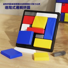 邏輯拼圖邏輯思維訓練積木遊戲兒童益智方塊親子互動智力開發玩具兒童桌遊益智玩具, 1個, 邏輯思維訓練, 邏輯思維訓練