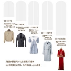 MORA PEVA衣服防塵罩防水防蟲簡約掛式家用衣架衣物防塵罩防塵袋, 1個, 1個裝