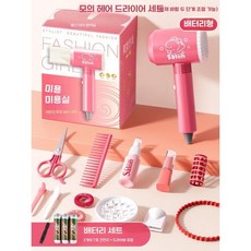 어린이 가정놀이 미용세트, 기본 헤어드라이기 세트(배터리), 1개