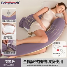 DIU 孕婦枕護腰側睡枕託腹長條枕孕期側臥抱枕u型顆粒狀女神枕, 淺紫【女神輕奢Plus延長款】一枕四用