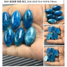 采禪手作 B861 藍磷輝 馬眼 無孔 24.6-24.9*13.4-13.9*6-7.9mm, 1個, 隨機