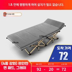 접이식 휴대용 싱글 낮잠 침대 사무실 간이 침대 간병용, 5_4중보강178x68cm그레이코튼패드
