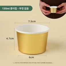 요거트 컵 세트 일회용 파르페 디저트 테이크아웃 그릇, 4oz 130ml 볼 B, 50개, 1개