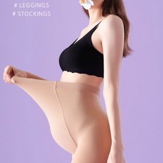 배가편한 임산부 레깅스 스타킹 산모 레깅스 임부스타킹