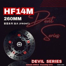 達建工業 惡魔系列 半浮動 碟盤 適用於勁戰 新勁戰 2-5代 gogoro DRG MMBCU Jet SL 改裝 強化, 1個, HF14M(請備註是否需要ABS感應盤), HF14M(請備註是否需要ABS感應盤)