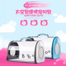 透明外出寵物包 貓咪透氣太空艙 寵物揹包 手提斜挎雙肩 貓咪外出包 可摺疊 寵物航空箱 大容量旅行貓籠子, 粉色,大號, 1個