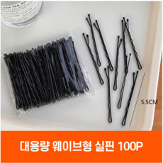 하루모리 업스타일 머리고정 대용량 헤어실핀5.5cm, 100개, 블랙