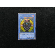 遊戲王 306-057 混沌黑魔導 金字 浮雕 凸版