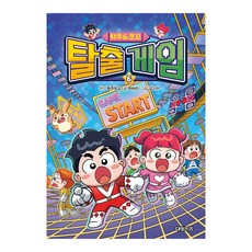 [대원키즈] 탁주 쪼꼬 탈출 게임 6권, 단품, 단품