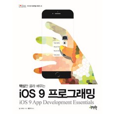 精選核心iOS 9程式設計, J.Pub