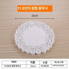 기름 흡수 튀김 베이킹용 도일리페이퍼 종이, 1개, 원형 11.5인치 29cm 1200장 박스