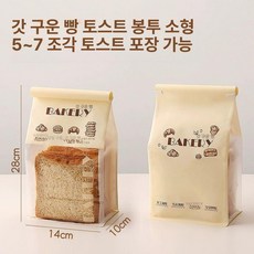 빵 봉투 비닐 베이커리 포장 토스트 봉지 종이 포장용, 50개, 1개, 소형 신선한 봉투 A