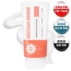 메디올가 뽀얀기미 자외선차단 선크림, 3개, 50ml