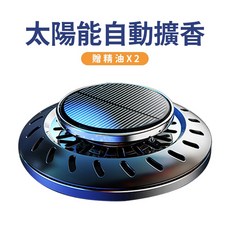 太陽能旋轉自動擴香器, 1個, 石墨黑,桂花精油X2, 桂花精油X2