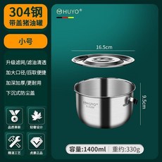 不鏽鋼油盆帶蓋加厚裝油罐豬油罐食品級, 1個
