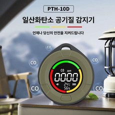 부자네 이산화탄소측정기 휴대용 차량용 공기질, 1개