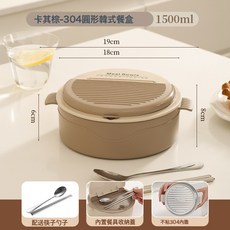 範飯盒不鏽鋼便攜餐飲外賣泡麪碗帶蓋便當盒微波爐加熱創意便當盒, 1個, 棕色+餐具, 如圖