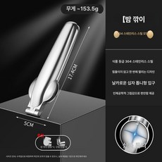 스테인레스 필링 십자 흠집내기 밤까기 칼 견과류 세트 견과류까기 알밤기계 생밤 밤, 304 밤발톱2개+손가락보호대2개포함, 1개