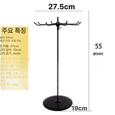 대리석 액세서리 거치대 목걸이 악세사리 귀걸이 진열대, 단층 블랙 55cm 조절 간격 회전, 1개